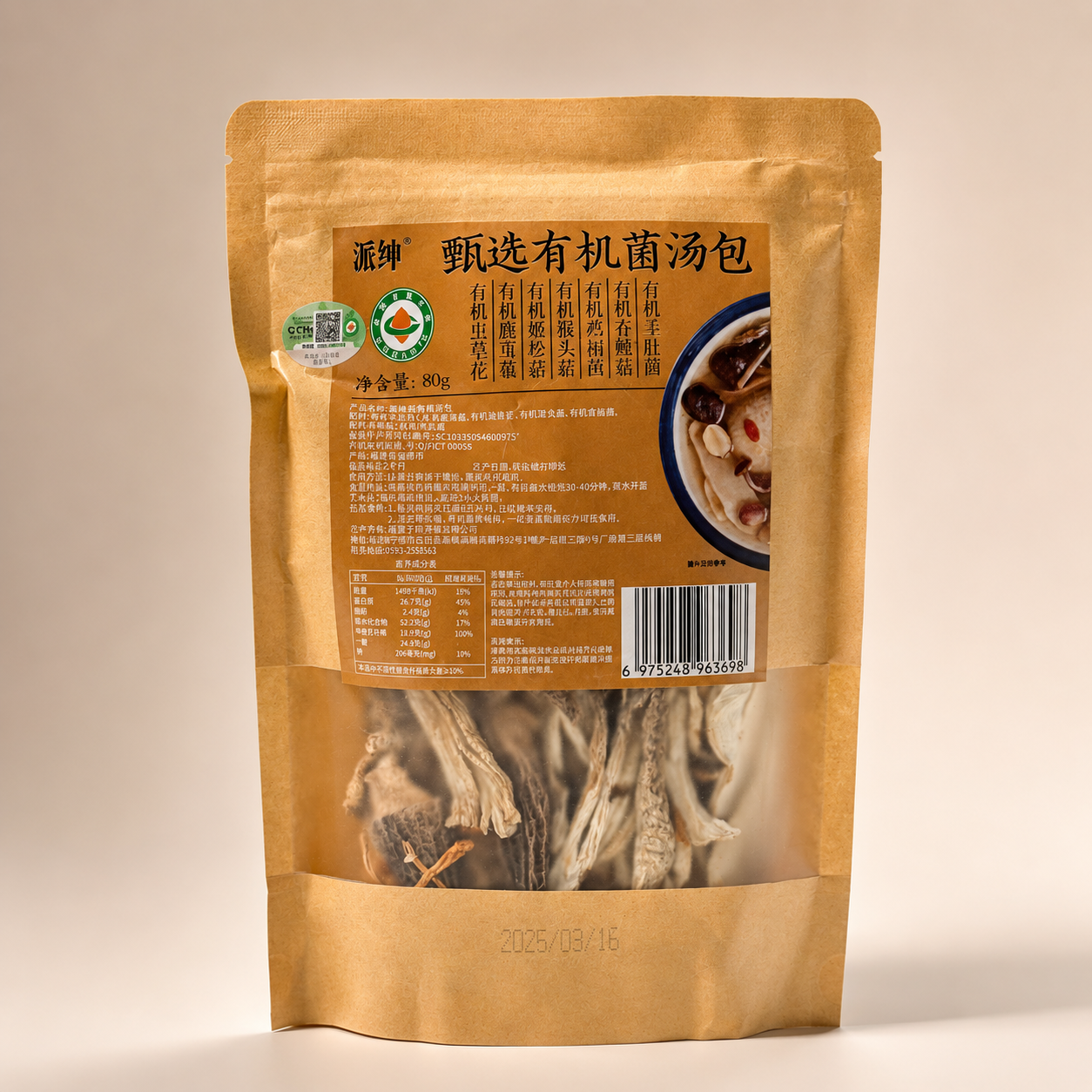 Paishen Organic Premium Mushroom Soup Mix 80g