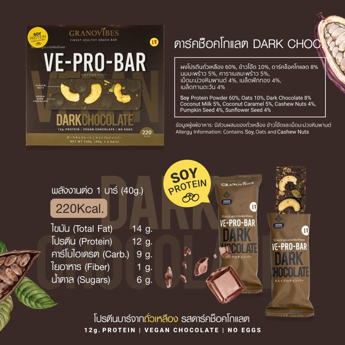 sgorganic-product-1-gallery-1-granovibes-dark-chocolate-ve-pro-bars-6-x-40g-gallery-1-1779950170-7D3gpY.jpg