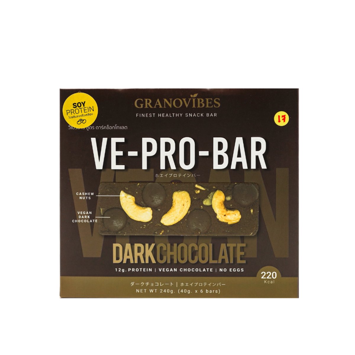 Granovibes Dark Chocolate VE-PRO Bars (6 x 40g)