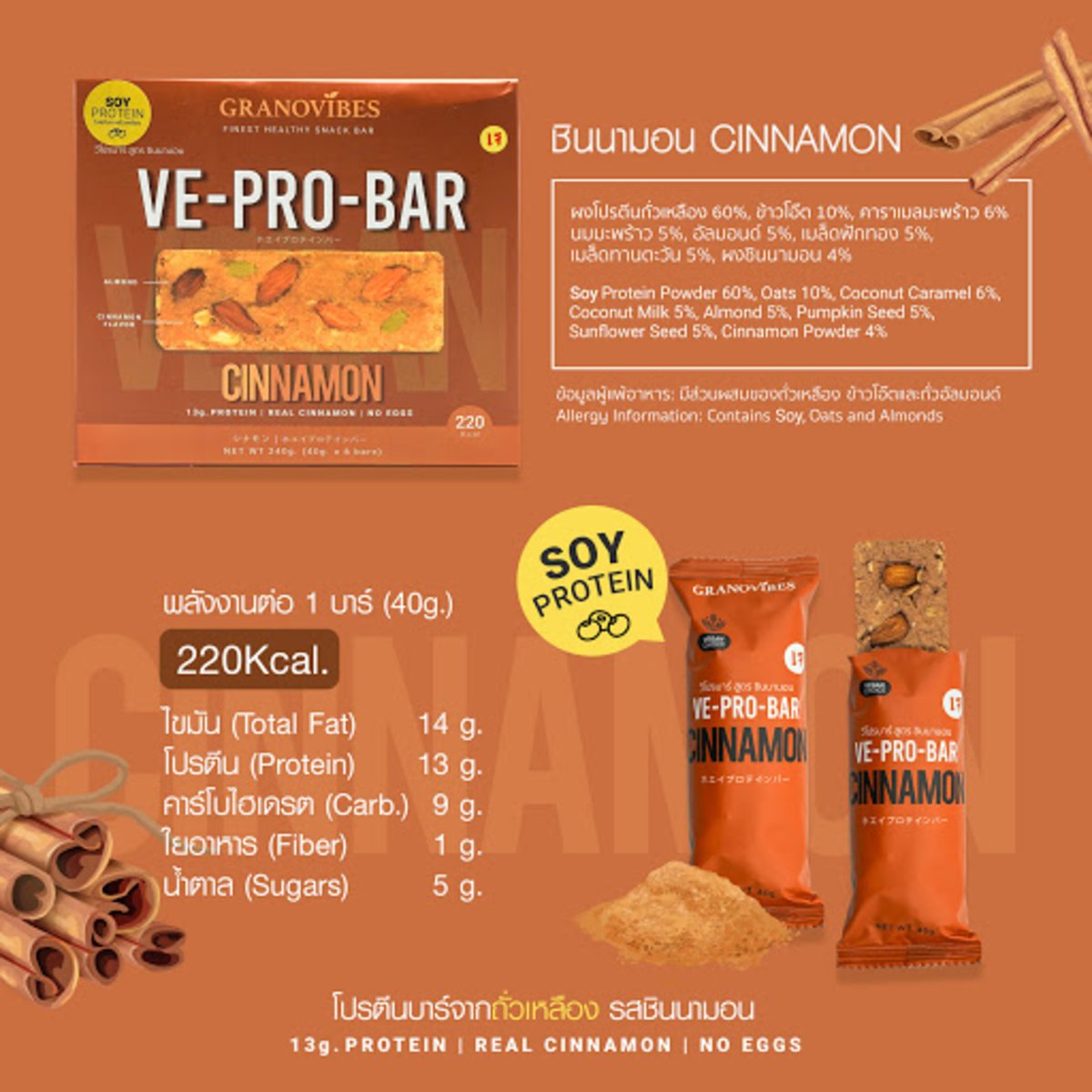 sgorganic-product-3-gallery-1-granovibes-cinnamon-ve-pro-bars-6-x-40g-gallery-1-1779950171-lGcUNG.jpg