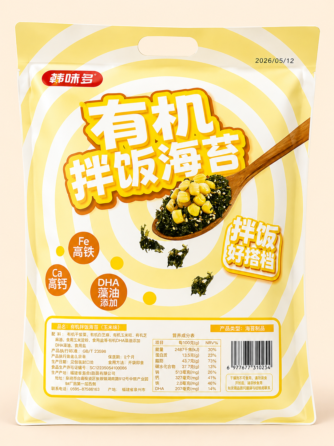 Hanweiduo Organic Sandwich Seaweed - Sesame Flavour 30g韩味多有机夹心海苔芝麻味