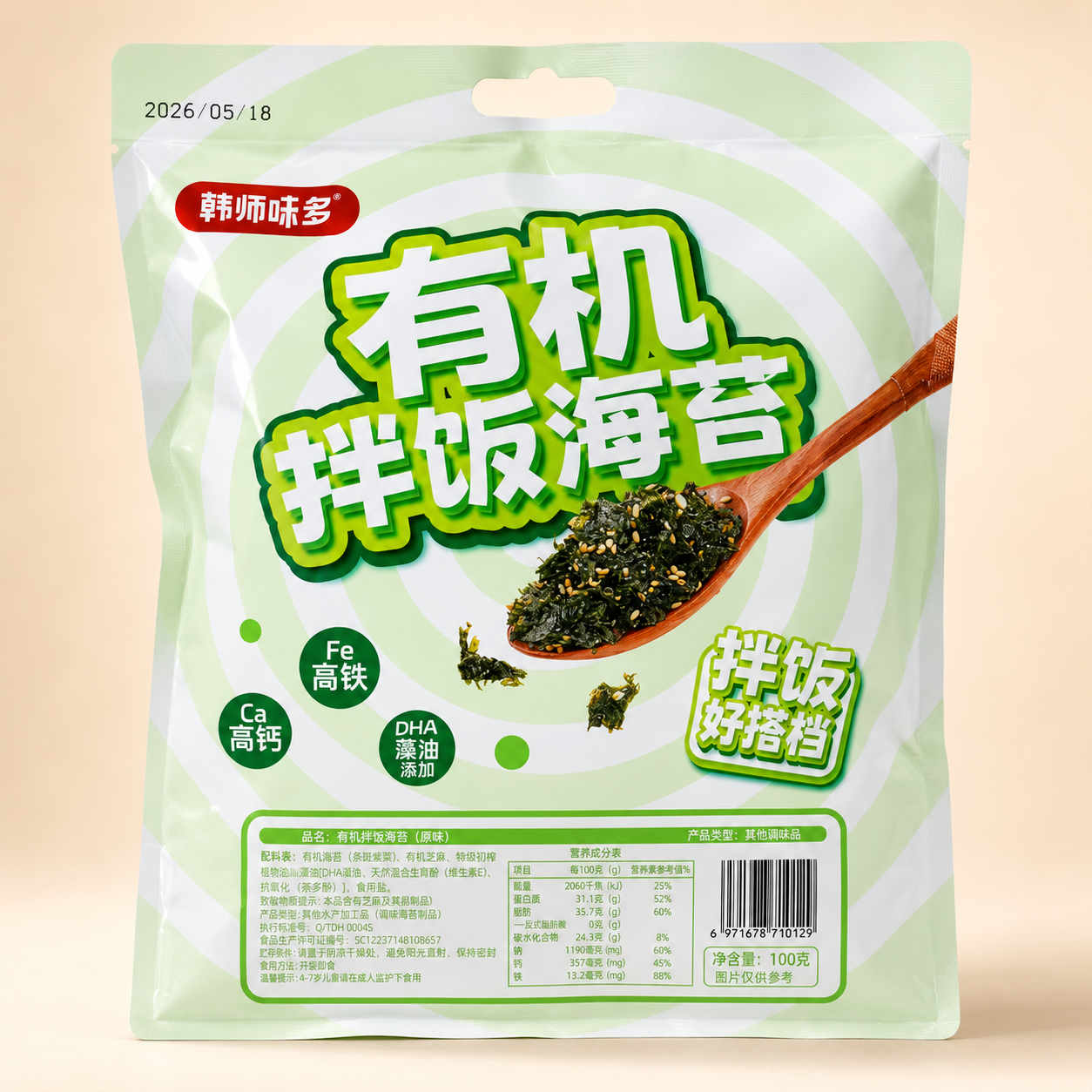 Hanweiduo Organic Sandwich Seaweed - Sesame Flavour 30g韩味多有机夹心海苔芝麻味
