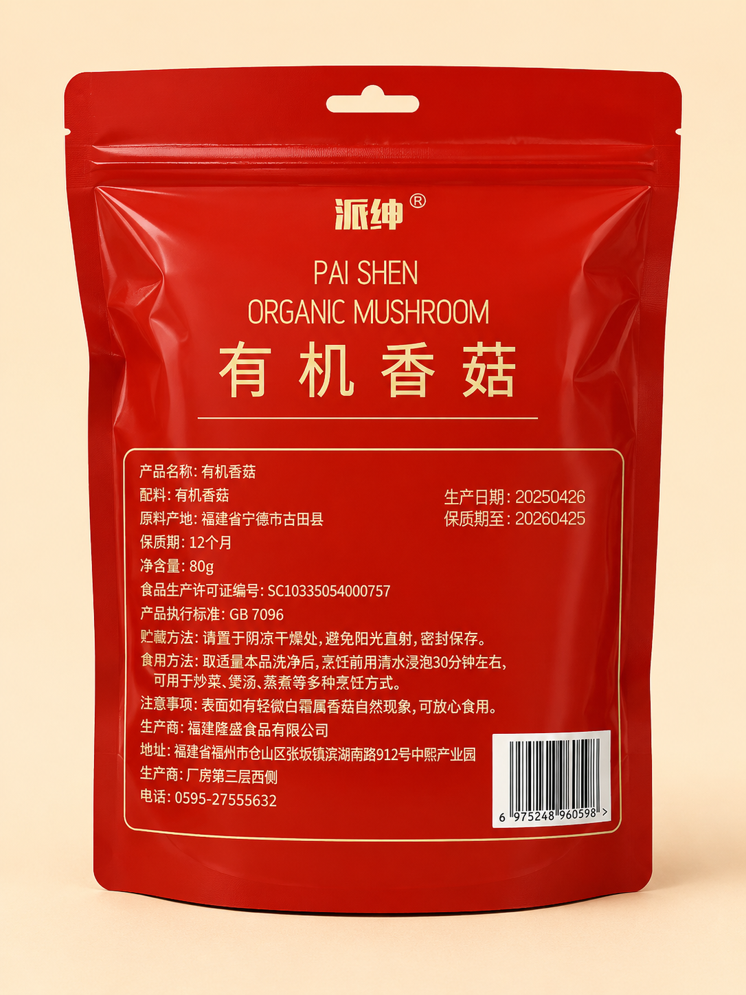 Hanweiduo Organic Sandwich Seaweed - Sesame Flavour 30g韩味多有机夹心海苔芝麻味