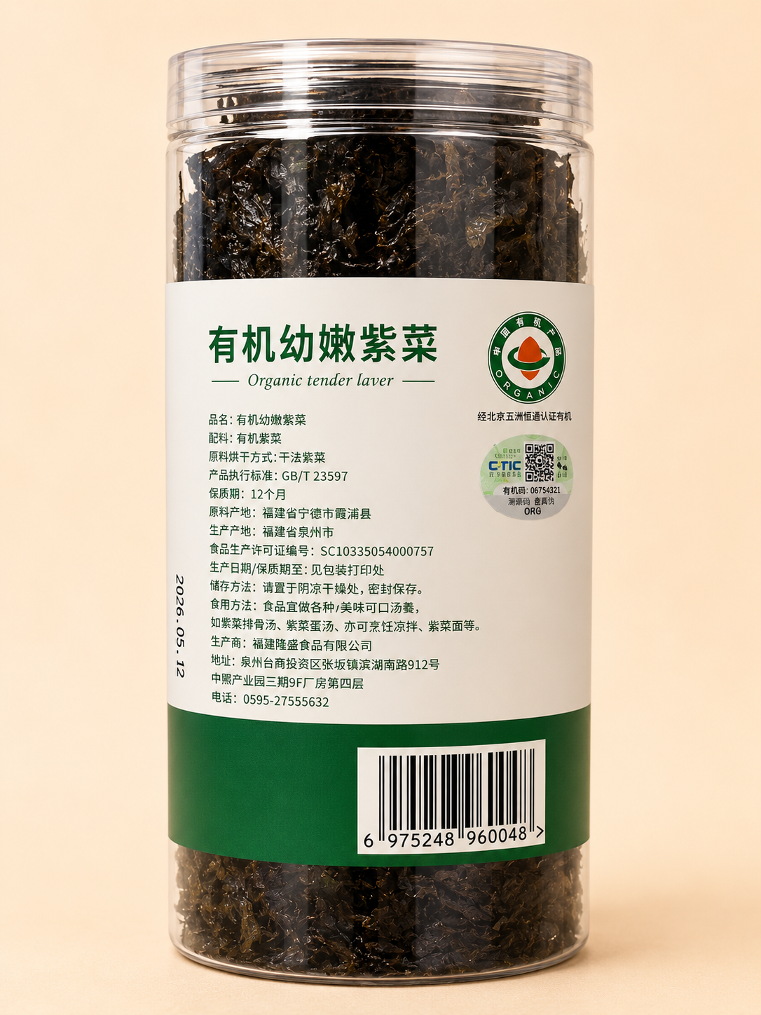 Hanweiduo Organic Sandwich Seaweed - Sesame Flavour 30g韩味多有机夹心海苔芝麻味